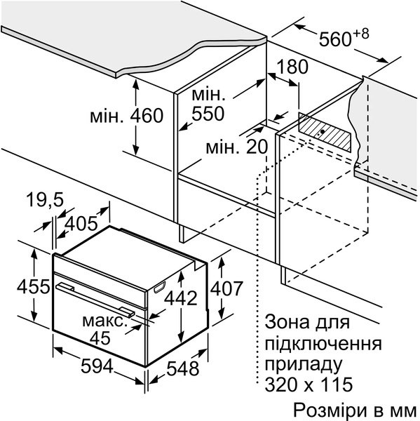 Духова шафа Bosch CMG7241B1 фото 7