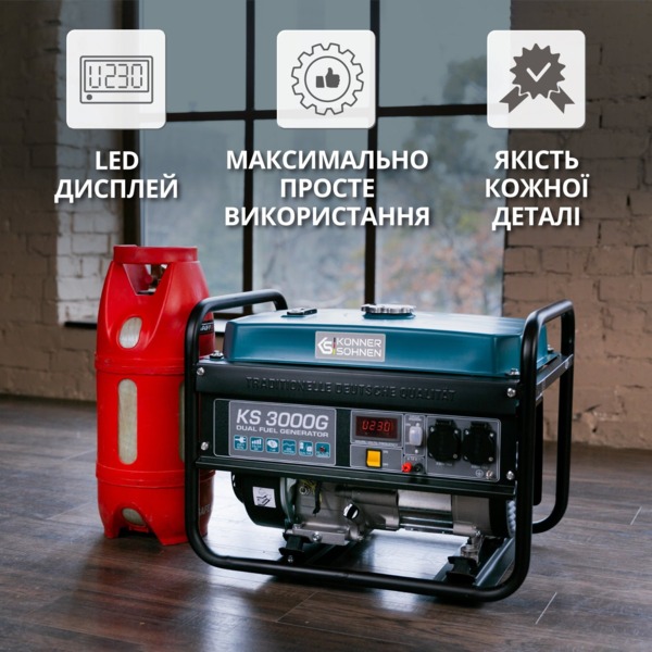 Генератор газово-бензиновий Konner&Sohnen KS 3000G, 230В, 3.0кВт (KS3000G) фото 3 Генератор газово-бензиновий Konner&Sohnen KS 3000G, 230В, 3.0кВт (KS3000G) фото 3