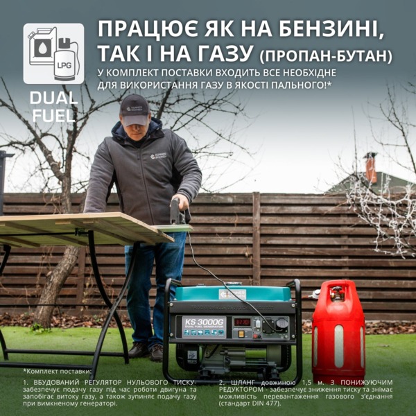 Генератор газово-бензиновий Konner&Sohnen KS 3000G, 230В, 3.0кВт (KS3000G) фото 6 Генератор газово-бензиновий Konner&Sohnen KS 3000G, 230В, 3.0кВт (KS3000G) фото 6
