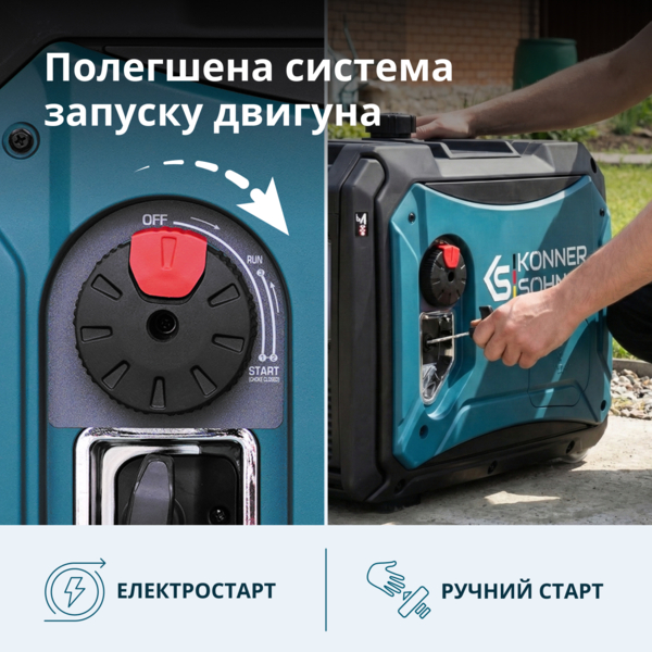 Генератор газово-бензиновий інверторний Konner&Sohnen KS 4000iEG S, 230В, 4.0кВт (KS4000iEGS) фото 3 Генератор газово-бензиновий інверторний Konner&Sohnen KS 4000iEG S, 230В, 4.0кВт (KS4000iEGS) фото 3