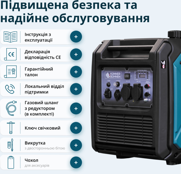 Генератор газово-бензиновий інверторний Konner&Sohnen KS 4000iEG S, 230В, 4.0кВт (KS4000iEGS) фото 7 Генератор газово-бензиновий інверторний Konner&Sohnen KS 4000iEG S, 230В, 4.0кВт (KS4000iEGS) фото 7