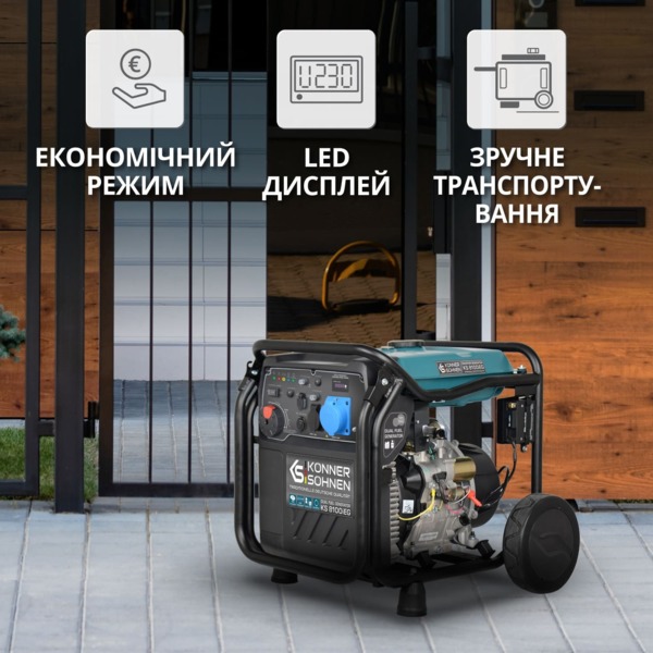 Генератор газо-бензиновий інверторний Konner&Sohnen KS8100IEG, 230В,
8кВт(KS8100IEG) фото 4 Генератор газо-бензиновий інверторний Konner&Sohnen KS8100IEG, 230В,
8кВт(KS8100IEG) фото 4