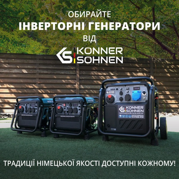Генератор газо-бензиновий інверторний Konner&Sohnen KS8100IEG, 230В,
8кВт(KS8100IEG) фото 13 Генератор газо-бензиновий інверторний Konner&Sohnen KS8100IEG, 230В,
8кВт(KS8100IEG) фото 13
