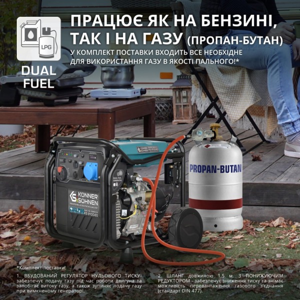 Генератор газо-бензиновий інверторний Konner&Sohnen KS8100IEG, 230В,
8кВт(KS8100IEG) фото 5 Генератор газо-бензиновий інверторний Konner&Sohnen KS8100IEG, 230В,
8кВт(KS8100IEG) фото 5
