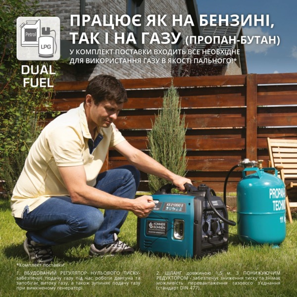 Генератор газо-бензиновий інверторний Konner&Sohnen KS 2100IGS (KS2100IGS) фото 3 Генератор газо-бензиновий інверторний Konner&Sohnen KS 2100IGS (KS2100IGS) фото 3