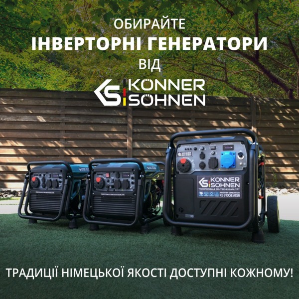 Генератор бензиновий
інверторний Konner&Sohnen KS 8100iE ATSR, 230В, 8.5кВт (KS8100IEATSR) фото 7 Генератор бензиновий
інверторний Konner&Sohnen KS 8100iE ATSR, 230В, 8.5кВт (KS8100IEATSR) фото 7