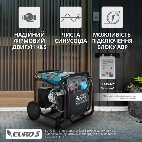 Генератор бензиновий
інверторний Konner&Sohnen KS 8100iE ATSR, 230В, 8.5кВт (KS8100IEATSR) фото 5 Генератор бензиновий
інверторний Konner&Sohnen KS 8100iE ATSR, 230В, 8.5кВт (KS8100IEATSR) фото 5