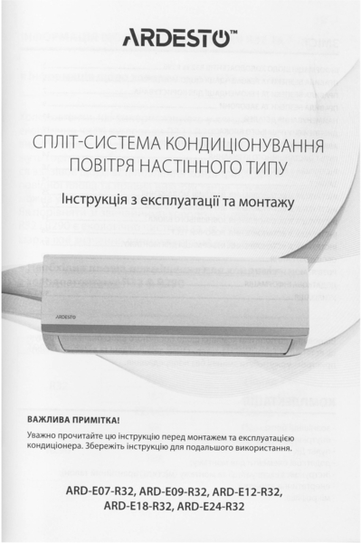 Кондиціонер ARDESTO CoolSmartPro ARD-ACS18-IP фото 20 Кондиціонер ARDESTO CoolSmartPro ARD-ACS18-IP фото 20