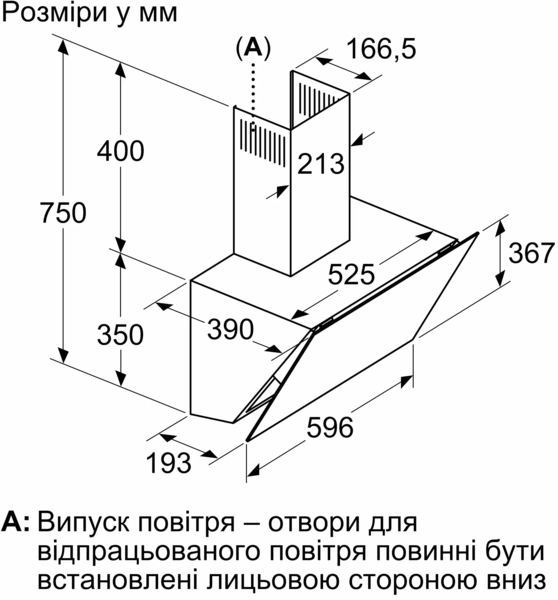 Витяжка Bosch DWK66PJ20T фото 2 Витяжка Bosch DWK66PJ20T фото 2