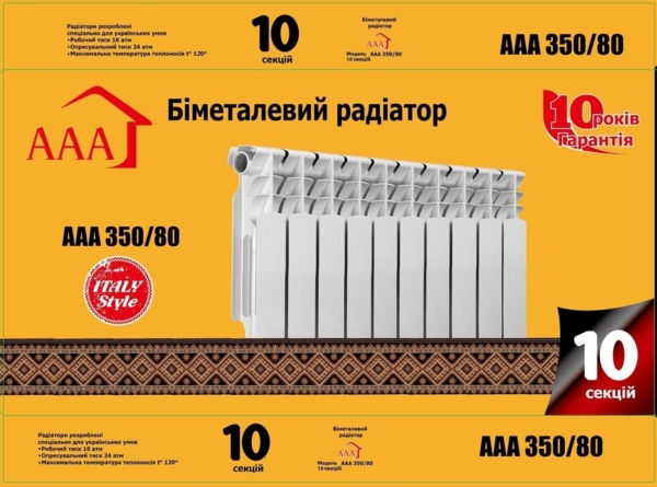 Радіатор біметалічний AAA 350/80 10 секцій (70214303) фото 2 Радіатор біметалічний AAA 350/80 10 секцій (70214303) фото 2