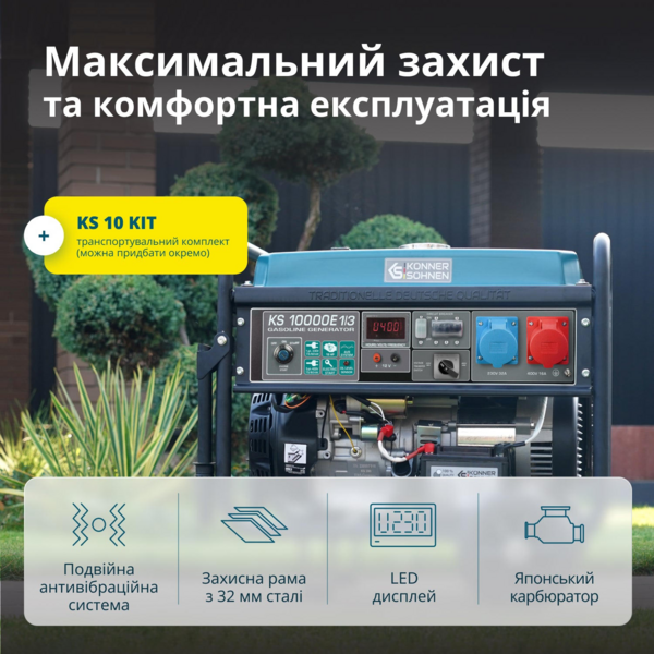 Генератор бензиновий Konner&Sohnen KS 10000E 1/3, 230/400В, 7.5/8кВт
(KS10000E1/3) фото 8