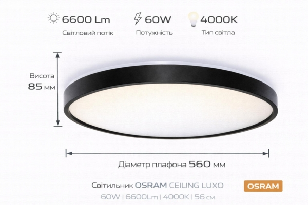 Світильник Osram Ceiling Luxo 60 Вт, 4000 К, чорний (4099854651571) фото 3 Світильник Osram Ceiling Luxo 60 Вт, 4000 К, чорний (4099854651571) фото 3