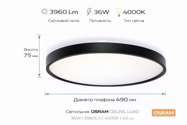 Світильник Osram Ceiling Luxo 36 Вт, 4000 К, чорний (4099854651397) фото 3