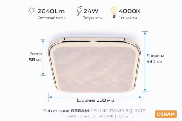 Світильник Osram Ceiling Pavo 33х33 см, квадратний, 24 Вт, 4000 К
(4099854663925) фото 2 Світильник Osram Ceiling Pavo 33х33 см, квадратний, 24 Вт, 4000 К
(4099854663925) фото 2