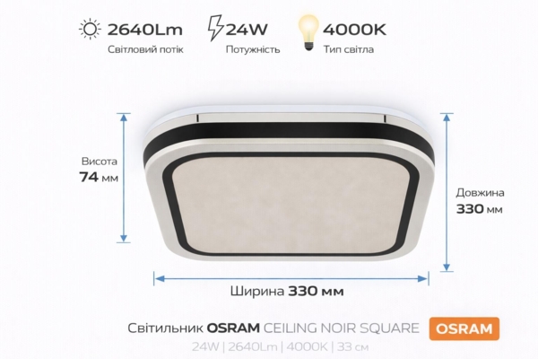Світильник Osram Ceiling Noir 33х33 см, квадратний, 24 Вт, 4000 К
(4099854664328) фото 3