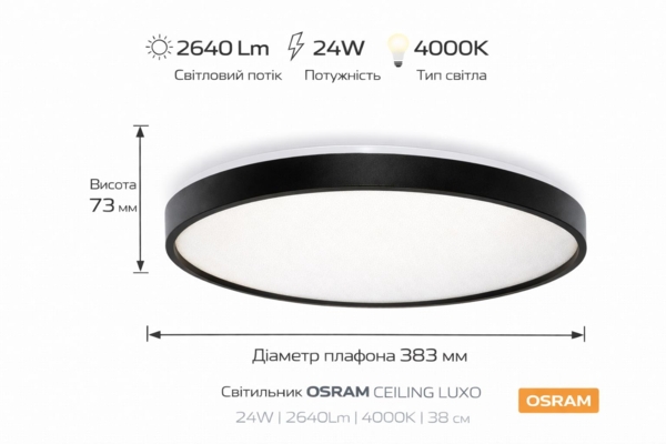 Світильник Osram Ceiling Luxo 24 Вт, 4000 К, чорний (4099854651267) фото 3 Світильник Osram Ceiling Luxo 24 Вт, 4000 К, чорний (4099854651267) фото 3
