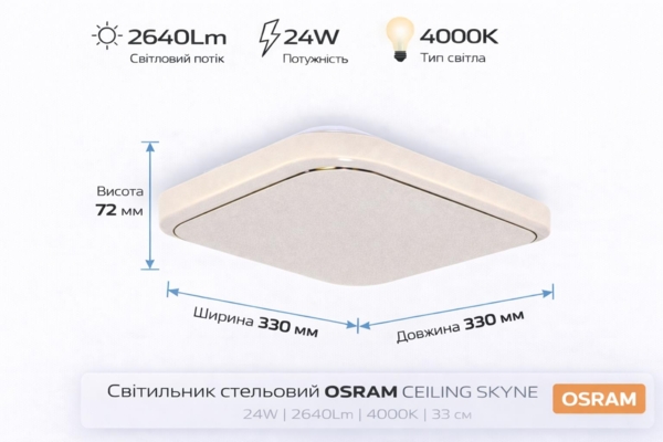 Світильник Osram Ceiling Skyne 33х33см,квадратний,24Вт,4000К (4099854663826) фото 2