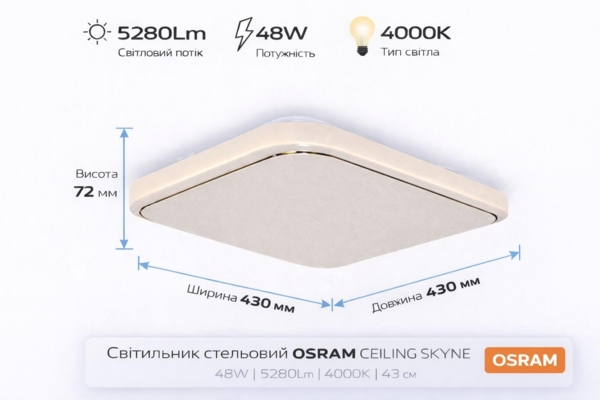 Світильник Osram Ceiling Skyne 43х43 см, квадратний, 48 Вт, 4000 К
(4099854664779) фото 4 Світильник Osram Ceiling Skyne 43х43 см, квадратний, 48 Вт, 4000 К
(4099854664779) фото 4