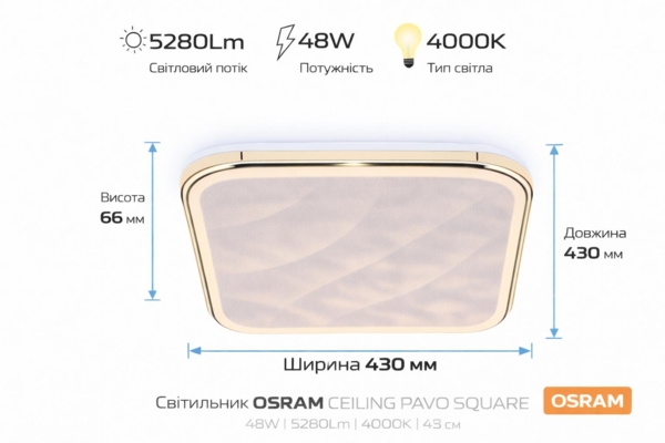 Світильник Osram Ceiling Pavo 43х43 см, квадратний, 48 Вт, 4000 До
(4099854664625) фото 2