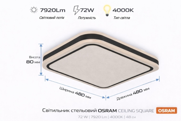 Світильник Osram Ceiling Noir 48x48 см, квадратний, 72 Вт 4000 К (4099854664441) фото 4 Світильник Osram Ceiling Noir 48x48 см, квадратний, 72 Вт 4000 К (4099854664441) фото 4