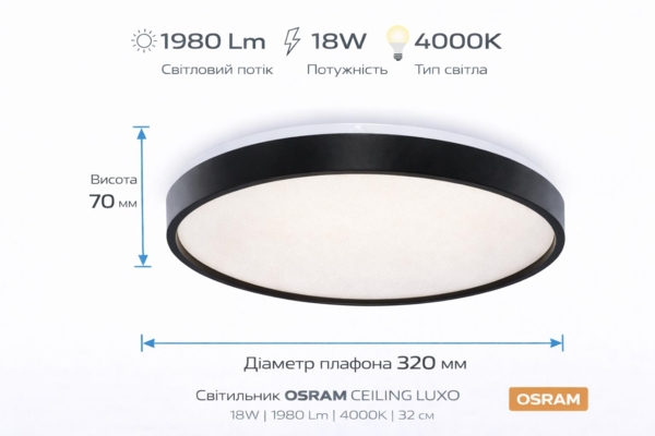 Світильник Osram Ceiling Luxo 18 Вт, 4000 К, чорний (4099854650789) фото 5