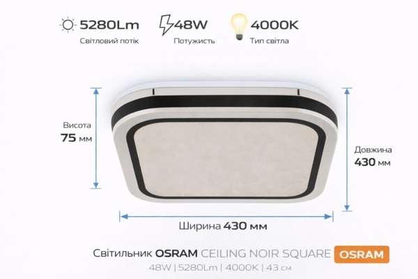 Світильник Osram Ceiling Noir 43х43 см, квадратний, 48 Вт, 4000 До
(4099854664380) фото 4