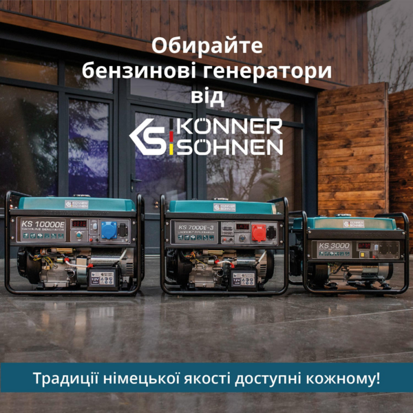 Генератор бензиновий Konner&Sohnen KS KS7000E1/3, 230/400В, 5/5.5кВт
(KS7000E1/3) фото 2