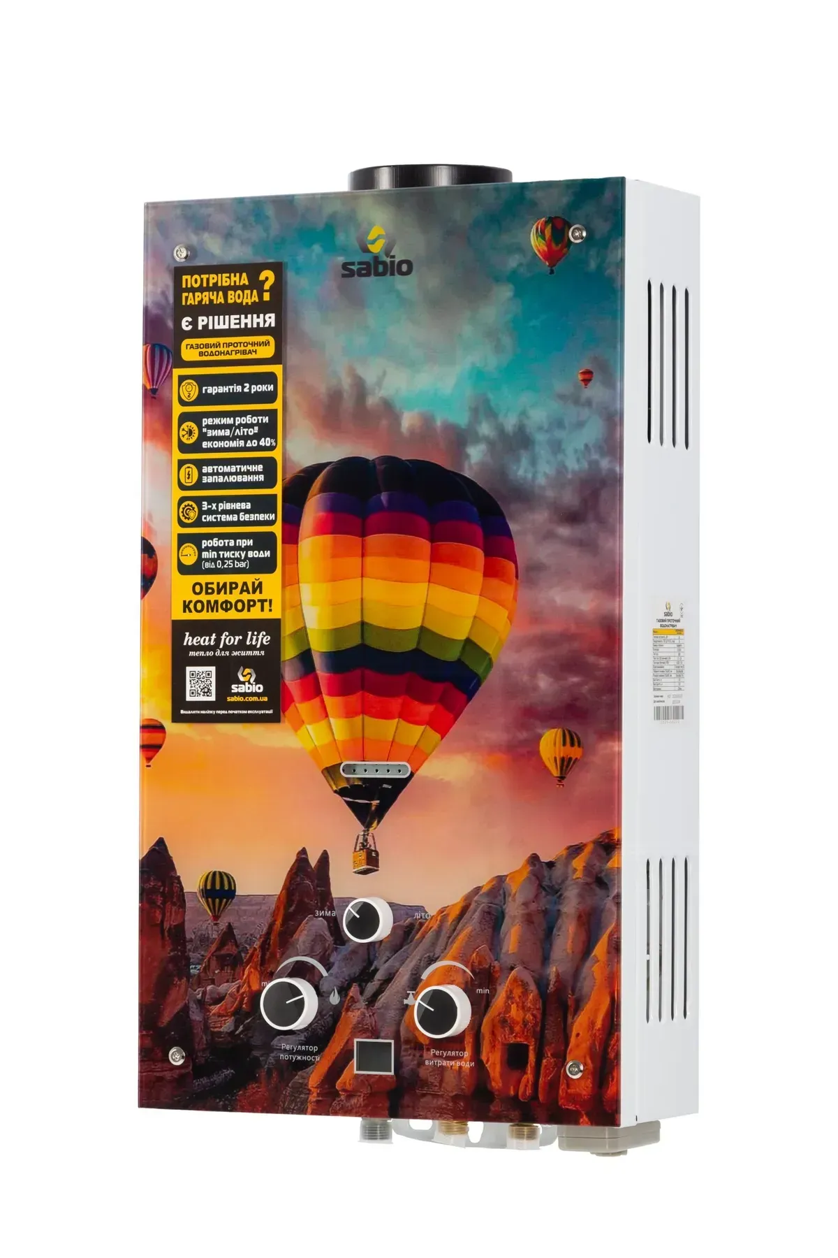 Газова колонка Sabio JSD20-AG212 GP-Aerostat 10 л/хв фото 2 Газова колонка Sabio JSD20-AG212 GP-Aerostat 10 л/хв фото 2