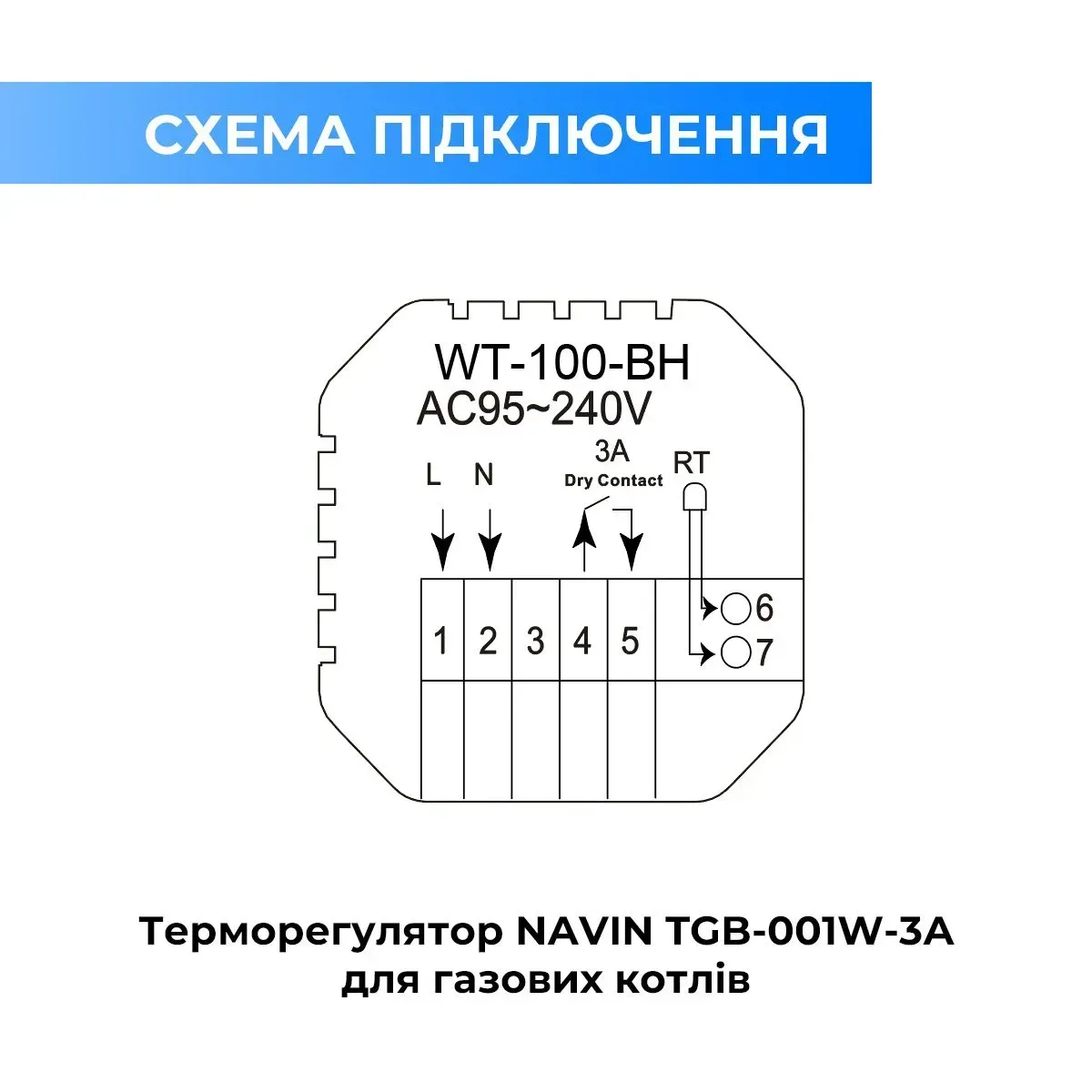 Терморегулятор NAVIN WT410 W-3А Wi-Fi, білий фото 3