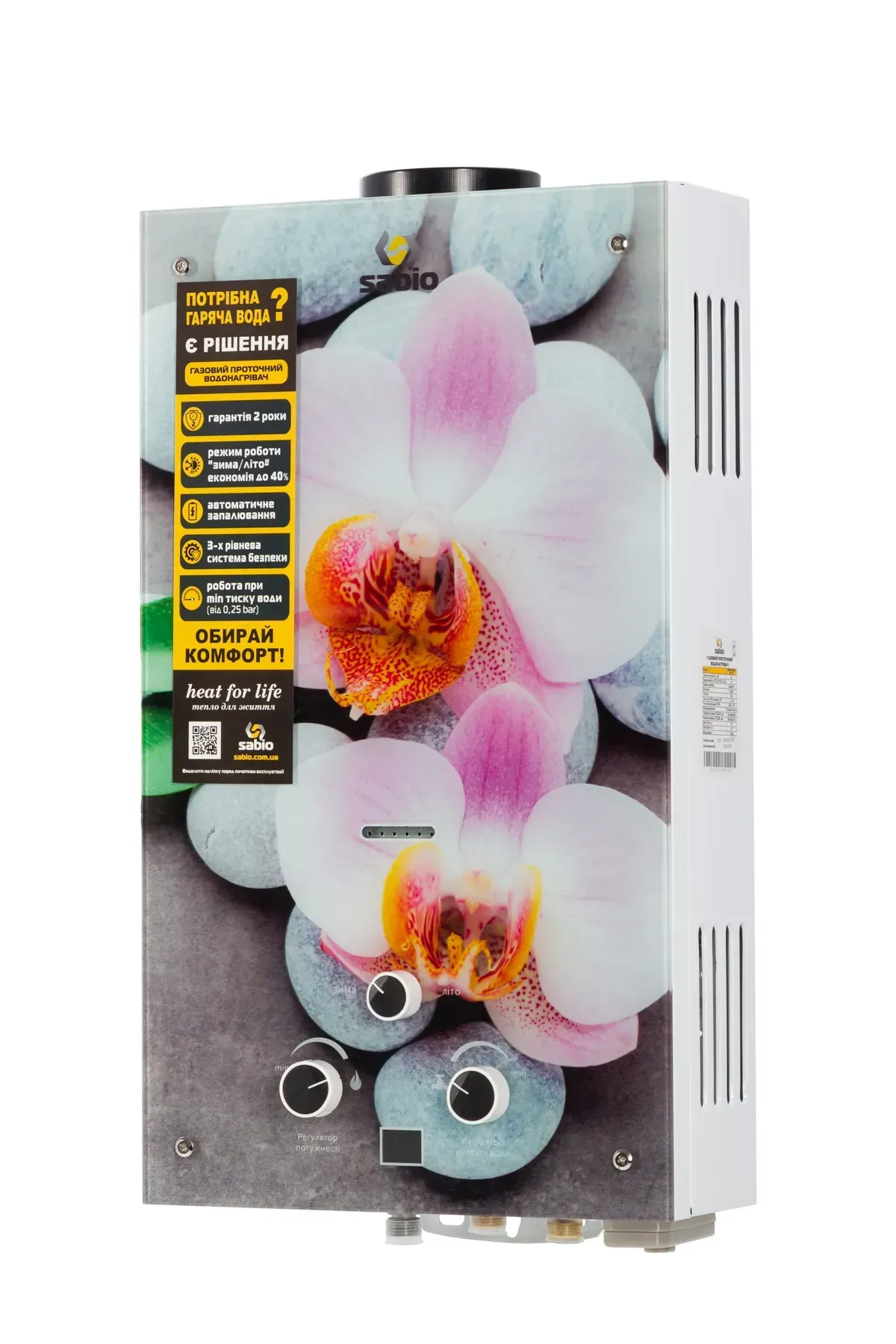 Газовая колонка Sabio JSD20-AG214 GP-Orchid 10 л/мин фото 2 Газовая колонка Sabio JSD20-AG214 GP-Orchid 10 л/мин фото 2