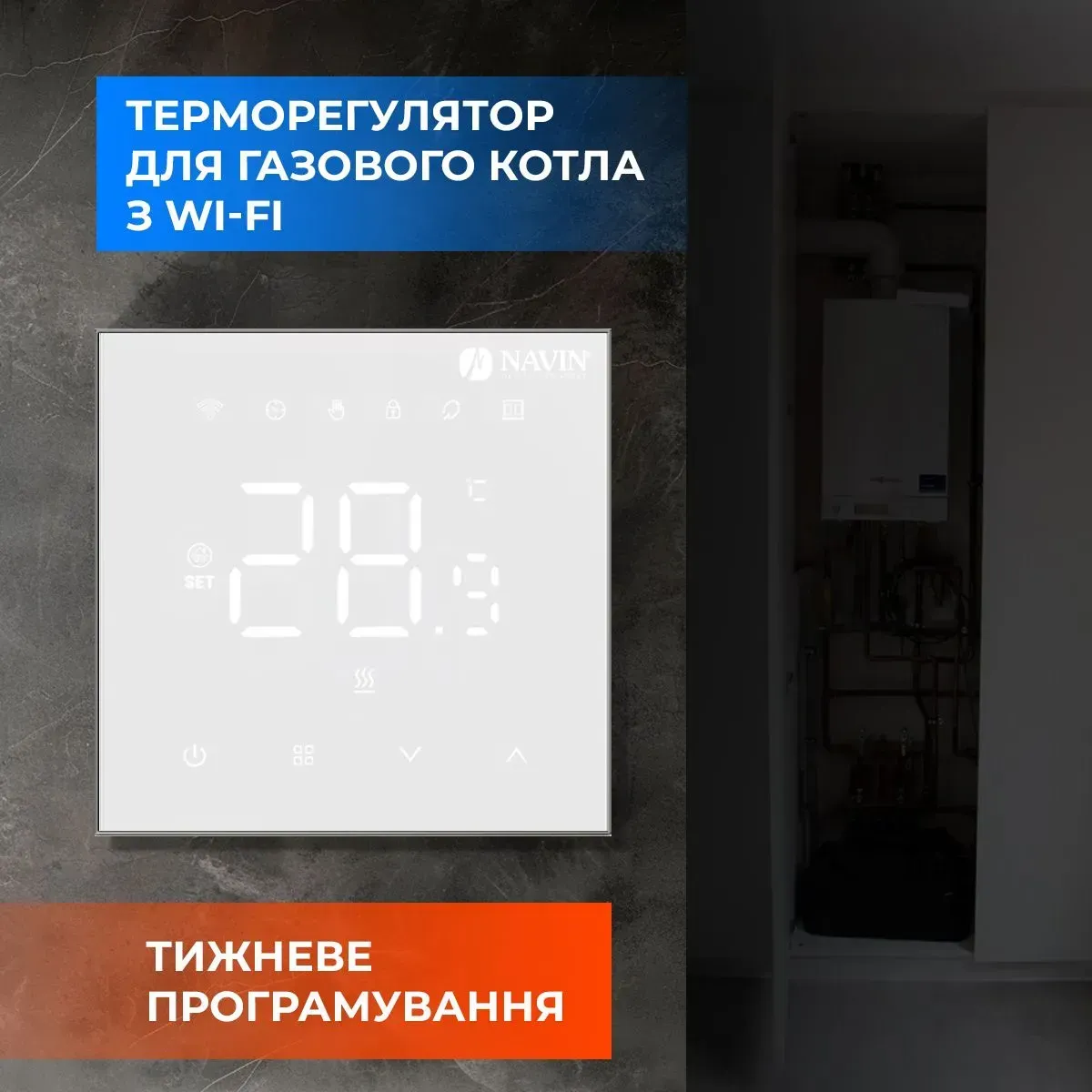 Терморегулятор NAVIN WT410 W-3А Wi-Fi, білий фото 4