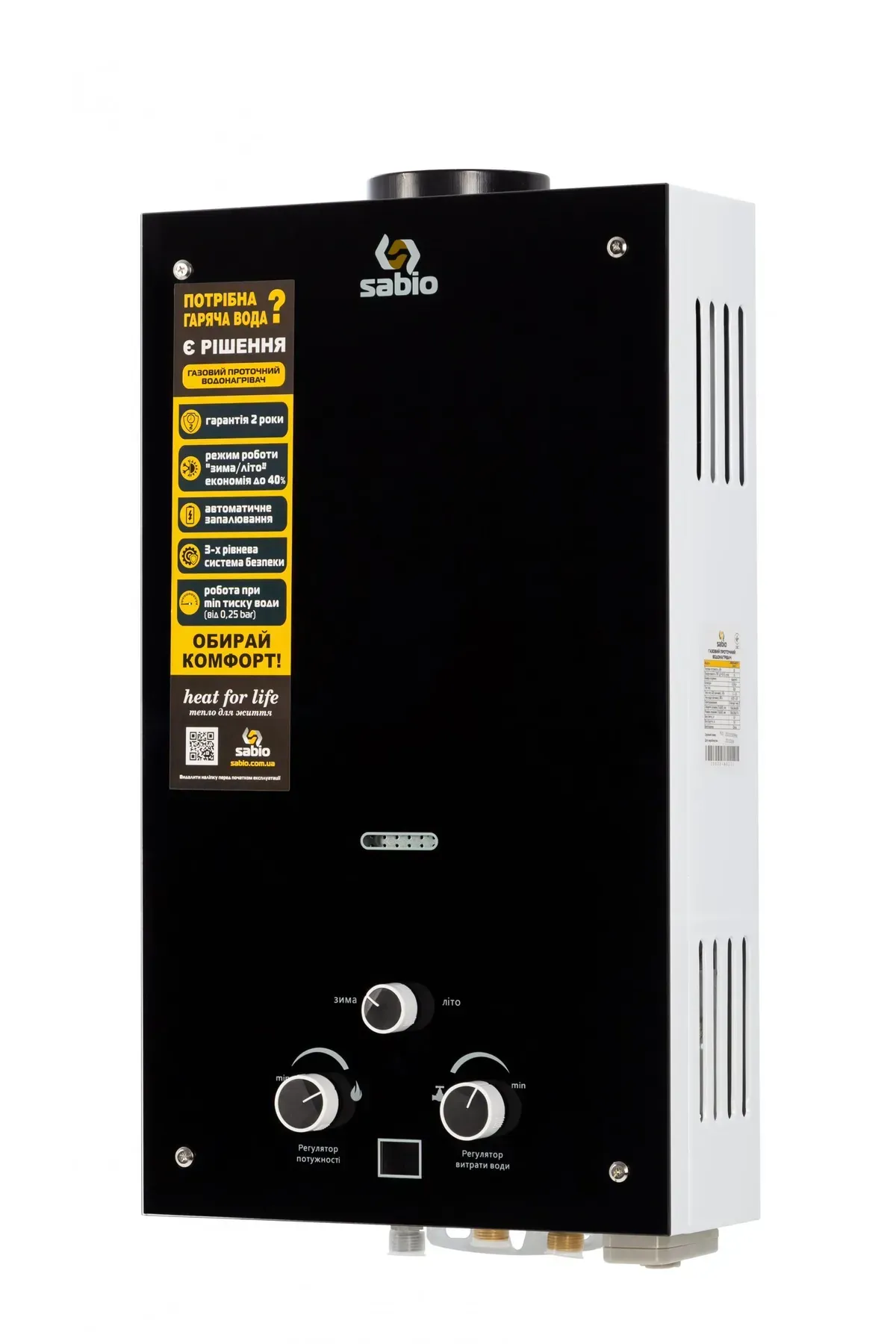 Газова колонка Sabio JSD20-AG211 GP-Black 10 л/хв фото 7 Газова колонка Sabio JSD20-AG211 GP-Black 10 л/хв фото 7
