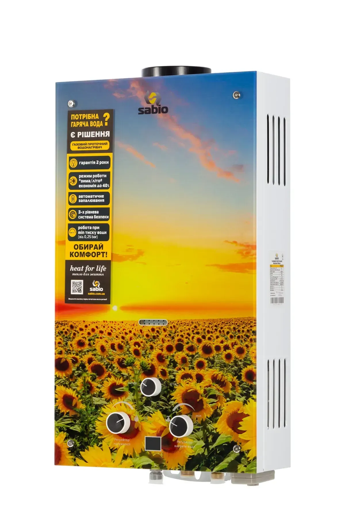 Газовая колонка Sabio JSD20-AG213 GP-Sunflower 10 л/мин фото 2 Газовая колонка Sabio JSD20-AG213 GP-Sunflower 10 л/мин фото 2