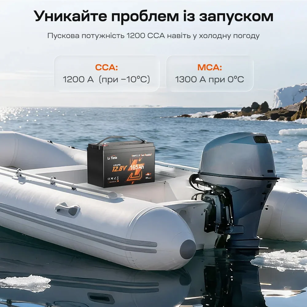 Акумуляторна батарея літій-залізо-фосфатна з Bluetooth та підігрівом стартерна / тягова 12.8В 165А*год LiFePO4 LiTime Dual Purpose L12V165-150-DP-BT-CCA1K2-4-A100 фото 8 Акумуляторна батарея літій-залізо-фосфатна з Bluetooth та підігрівом стартерна / тягова 12.8В 165А*год LiFePO4 LiTime Dual Purpose L12V165-150-DP-BT-CCA1K2-4-A100 фото 8
