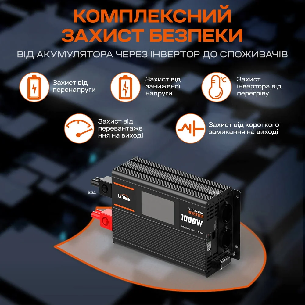 Автономний однофазний інвертор 1kW/12V LiTime L12V1KW-EN-D фото 20 Автономний однофазний інвертор 1kW/12V LiTime L12V1KW-EN-D фото 20