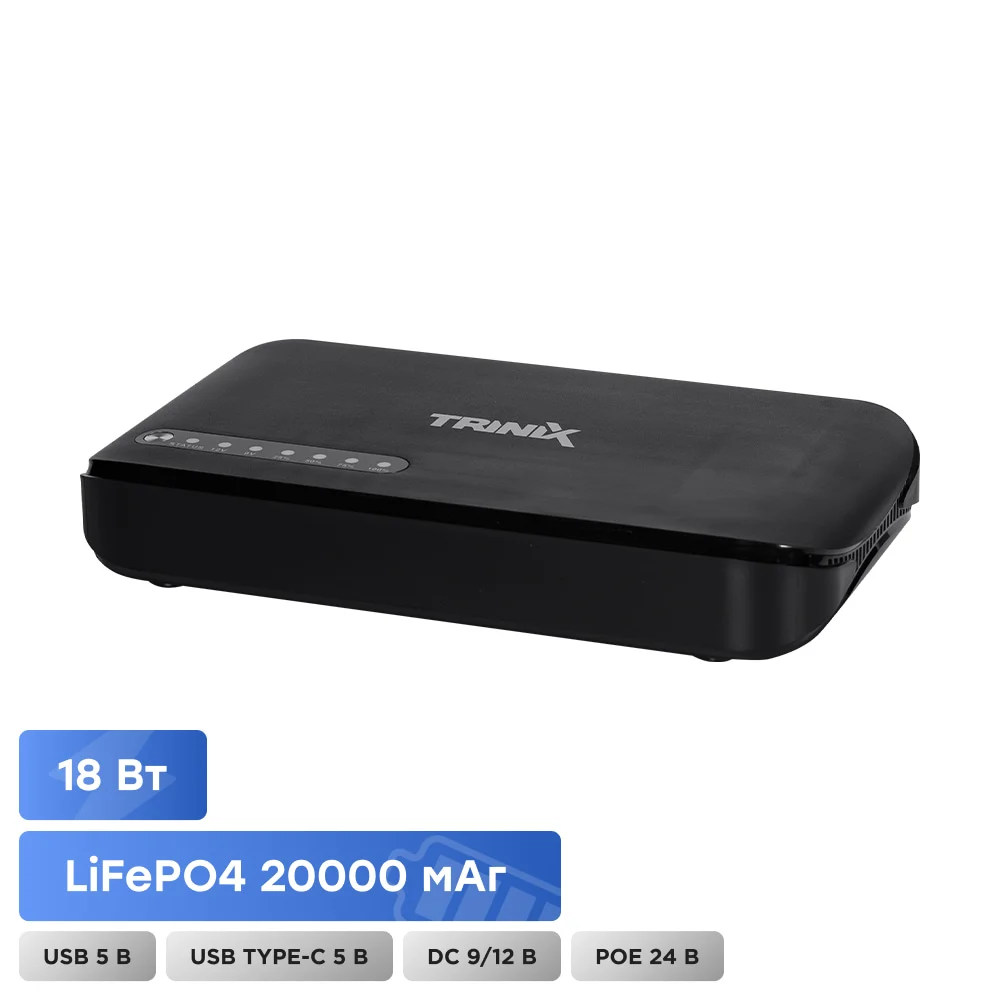 Джерело безперебійного живлення DC UPS Trinix TRX-MUPS-1812 Type-C (20000mAh LiFePo4) 5V/9V/12V/24V/PoE, LiFePo4 4*5Ah, для роутера і медіаконвертера 