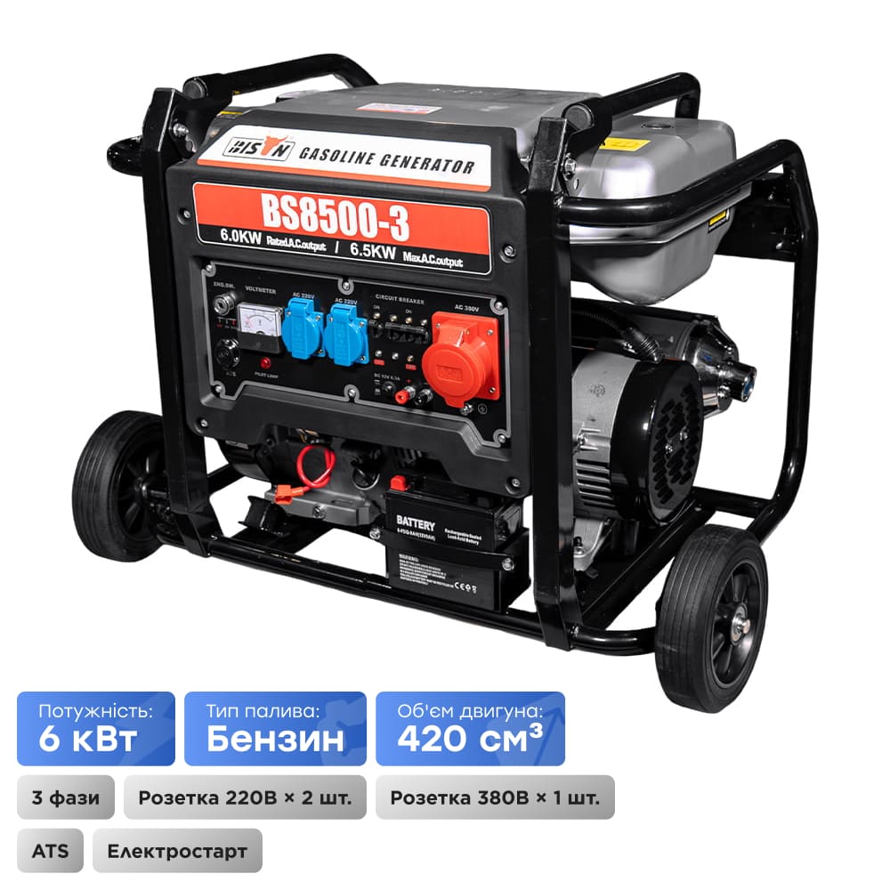 Генератор бензиновий трифазний 6 кВт Bison BS8500-3 Генератор бензиновий трифазний 6 кВт Bison BS8500-3