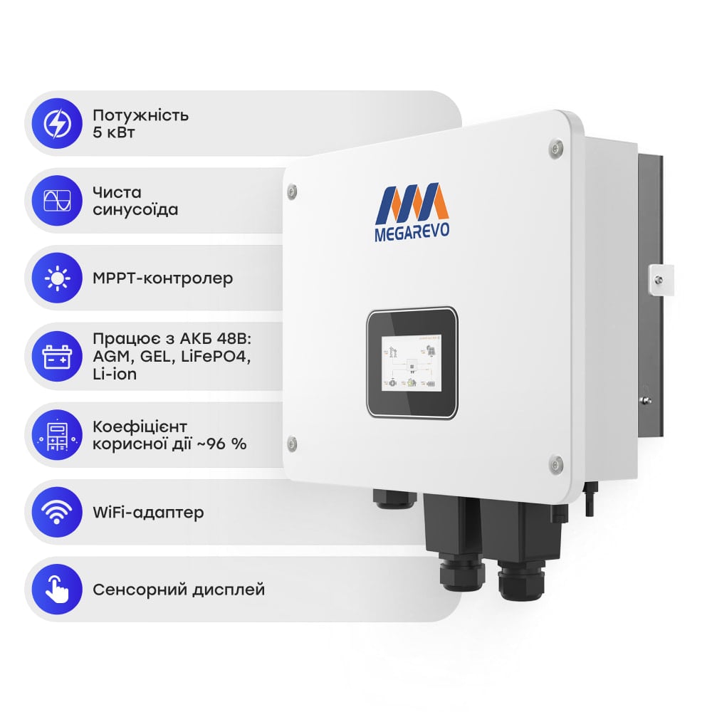 Гібридний інвертор для сонячних панелей 5kW Off-Grid Megarevo 05KL1D 