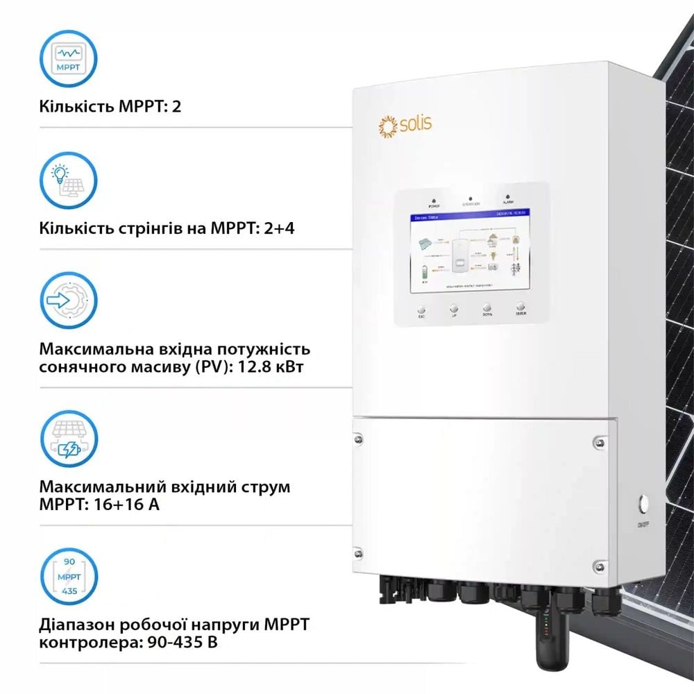 Гібридний однофазний інвертор 8kW Solis S6-EH1P8K-L-PLUS 48V WiFi 2 MPPT фото 4 Гібридний однофазний інвертор 8kW Solis S6-EH1P8K-L-PLUS 48V WiFi 2 MPPT фото 4