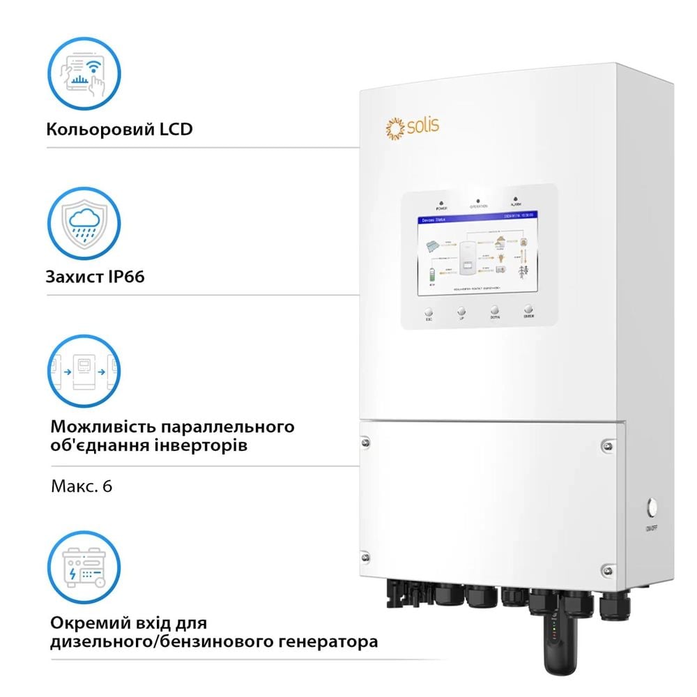 Гібридний однофазний інвертор 8kW Solis S6-EH1P8K-L-PLUS 48V WiFi 2 MPPT фото 3 Гібридний однофазний інвертор 8kW Solis S6-EH1P8K-L-PLUS 48V WiFi 2 MPPT фото 3