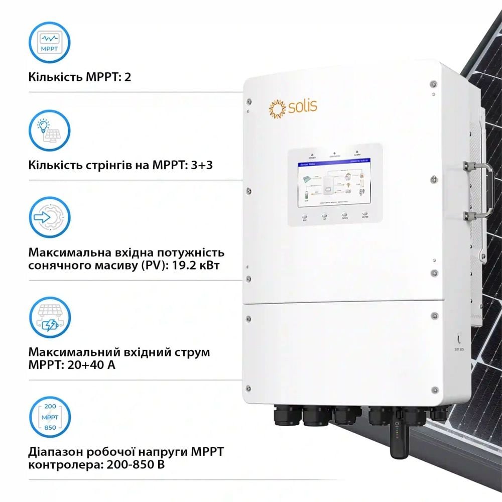 Гібридний трифазний інвертор 12kW Solis S6-EH3P12K-L 48V WiFi 2 MPPT фото 4