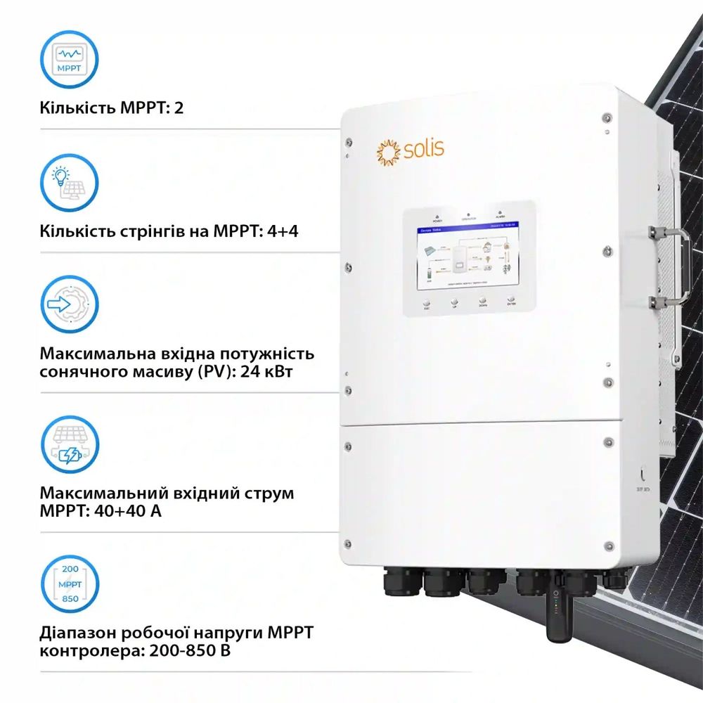 Гібридний трифазний інвертор 15kW Solis S6-EH3P15K-L 48V WiFi 2 MPPT фото 3