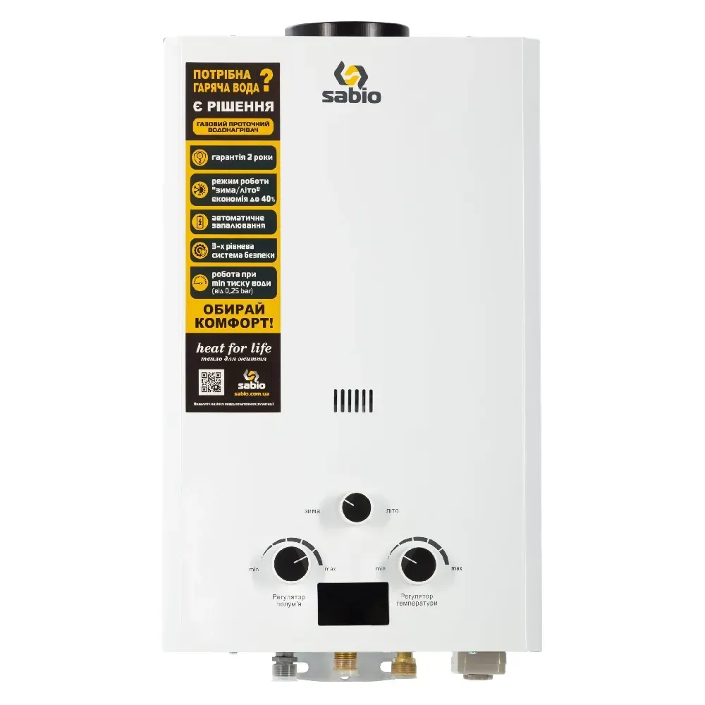 Газова колонка Sabio JSD16-A21 White 8 л/хв Газова колонка Sabio JSD16-A21 White 8 л/хв
