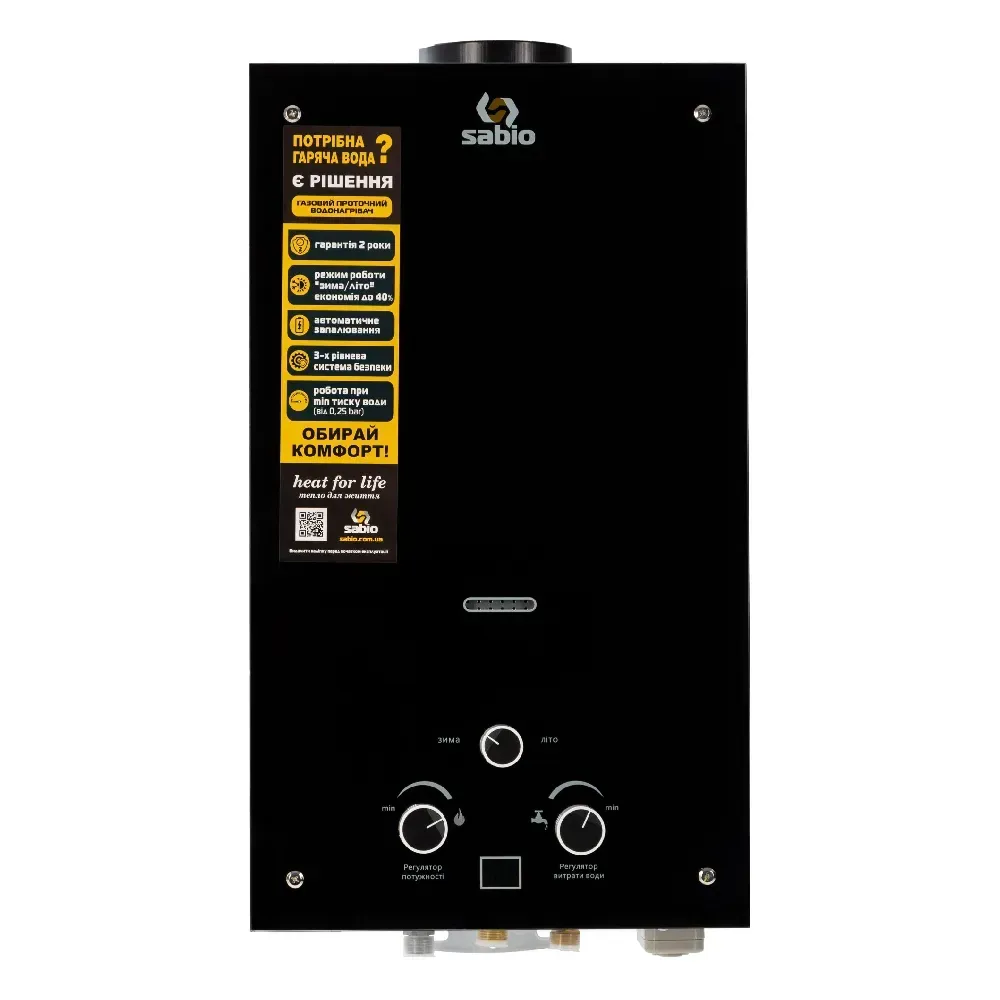 Газова колонка Sabio JSD20-AG211 GP-Black 10 л/хв Газова колонка Sabio JSD20-AG211 GP-Black 10 л/хв