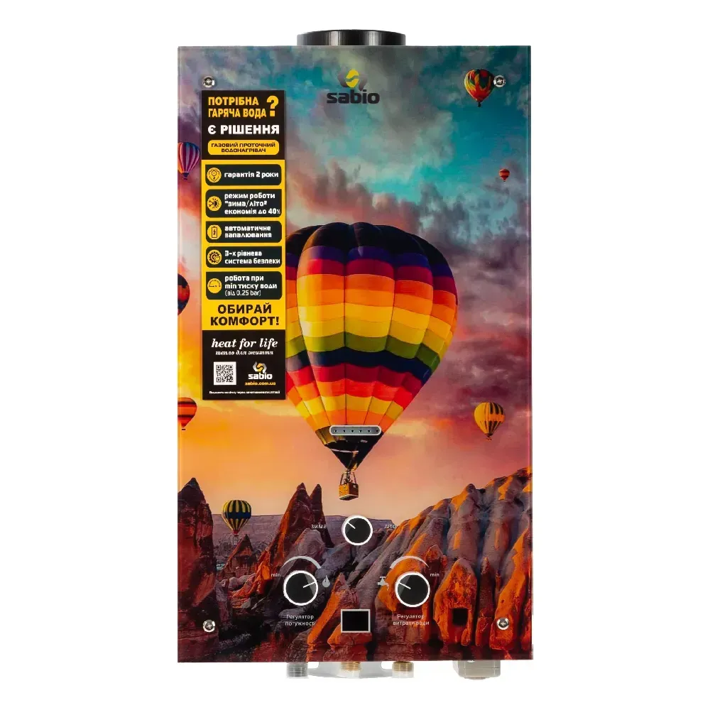 Газова колонка Sabio JSD20-AG212 GP-Aerostat 10 л/хв Газова колонка Sabio JSD20-AG212 GP-Aerostat 10 л/хв