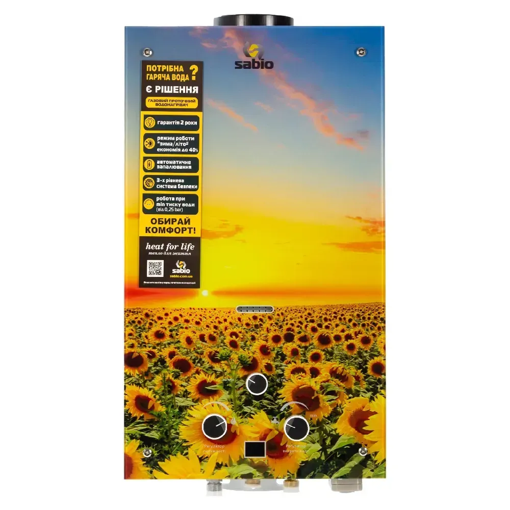 Газовая колонка Sabio JSD20-AG213 GP-Sunflower 10 л/мин Газовая колонка Sabio JSD20-AG213 GP-Sunflower 10 л/мин