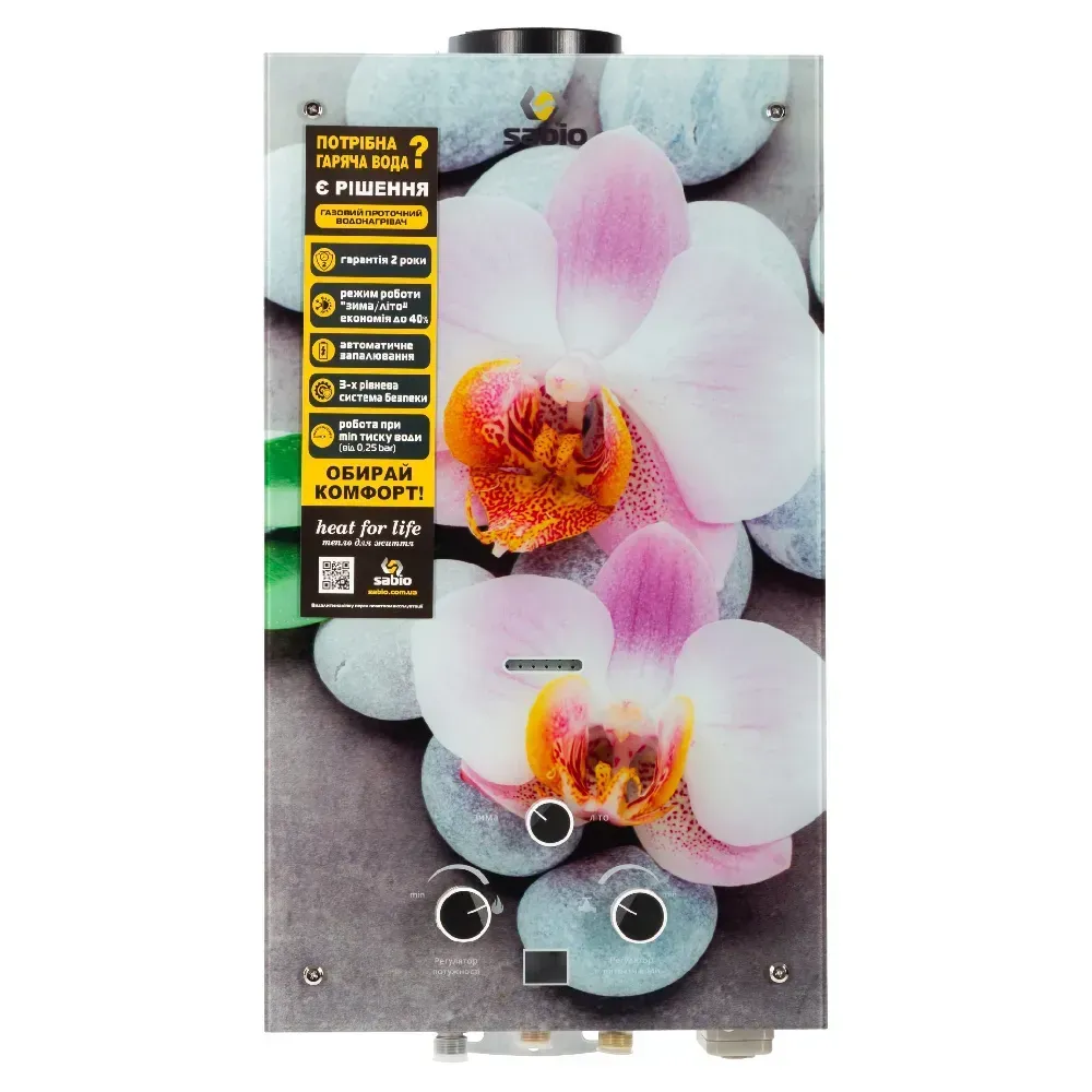Газовая колонка Sabio JSD20-AG214 GP-Orchid 10 л/мин Газовая колонка Sabio JSD20-AG214 GP-Orchid 10 л/мин