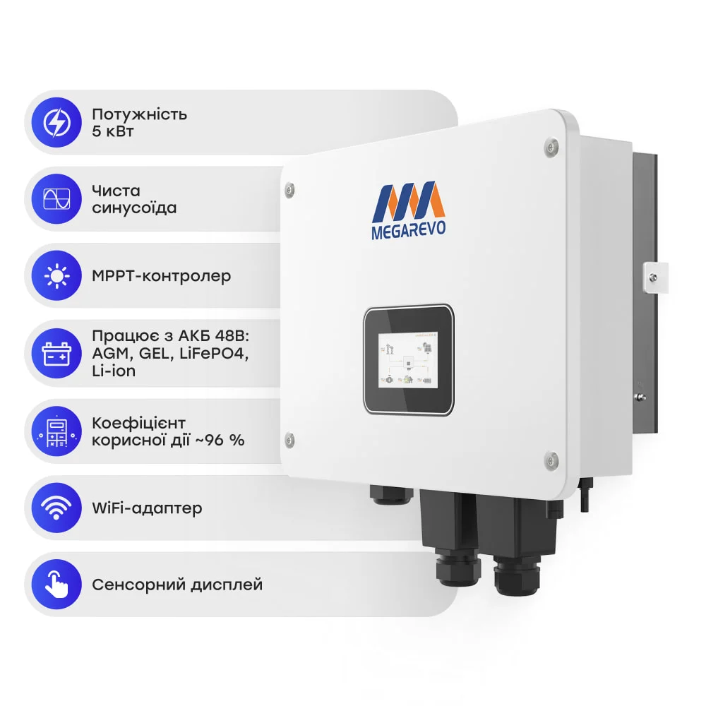 Комплект резервного живлення 5kW 14.336kWh: гібридний інвертор для сонячних панелей Megarevo 05KL1D і акумуляторна батарея 51.2V 280Ah Lithium Valley W15-5A фото 3 Комплект резервного живлення 5kW 14.336kWh: гібридний інвертор для сонячних панелей Megarevo 05KL1D і акумуляторна батарея 51.2V 280Ah Lithium Valley W15-5A фото 3