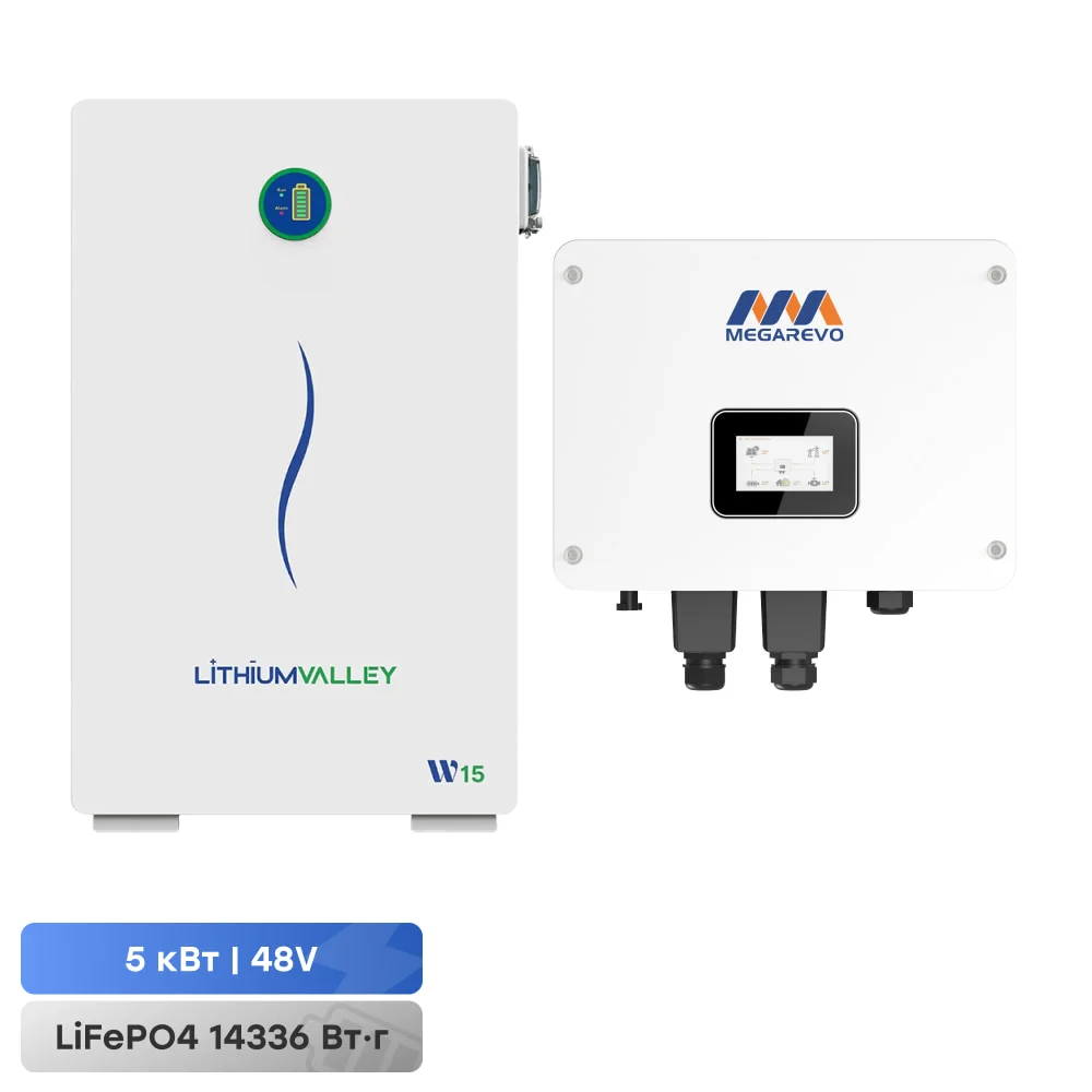 Комплект резервного живлення 5kW 14.336kWh: гібридний інвертор для сонячних панелей Megarevo 05KL1D і акумуляторна батарея 51.2V 280Ah Lithium Valley W15-5A Комплект резервного живлення 5kW 14.336kWh: гібридний інвертор для сонячних панелей Megarevo 05KL1D і акумуляторна батарея 51.2V 280Ah Lithium Valley W15-5A