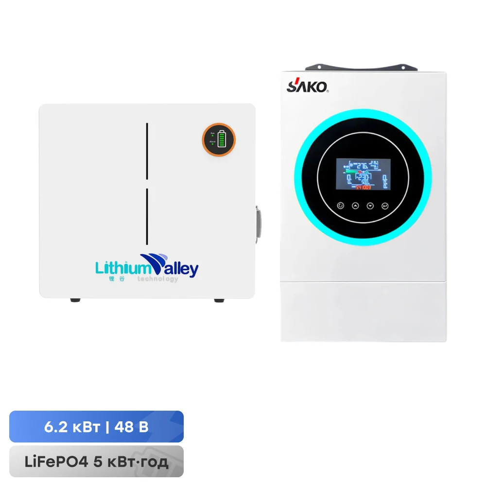 Комплект резервного живлення 6.2kW 5.12kWh: гібридний інвертор Sako SUNON V 6.5KVA/6200W/48V+120A MPPT і акумуляторна батарея 51.2V 100Ah Lithium Valley LV-BAT-W5.12Ac Комплект резервного живлення 6.2kW 5.12kWh: гібридний інвертор Sako SUNON V 6.5KVA/6200W/48V+120A MPPT і акумуляторна батарея 51.2V 100Ah Lithium Valley LV-BAT-W5.12Ac